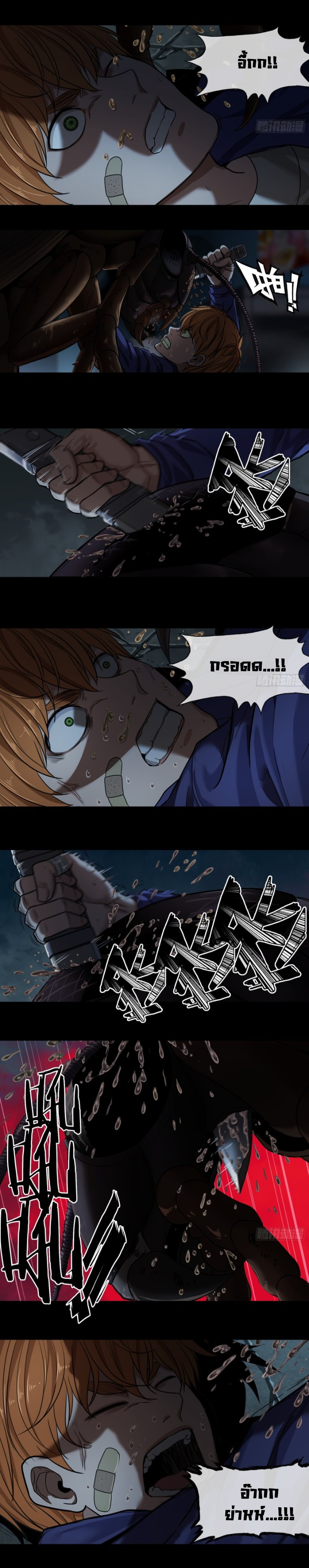 Please Slay The Demon! Young Master! ตอนที่ 2 หน้า 29