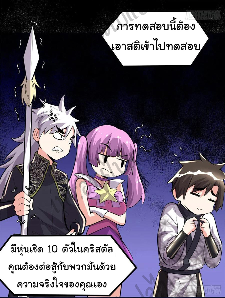 I might be a fake fairy ตอนที่ 124 หน้า 16