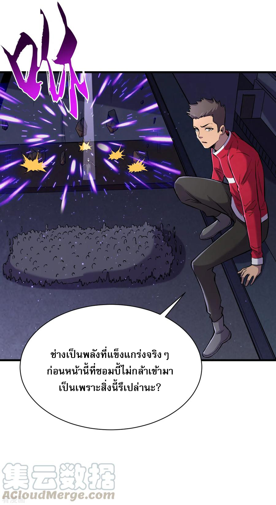 The Last Hero ตอนที่ 7 หน้า 35