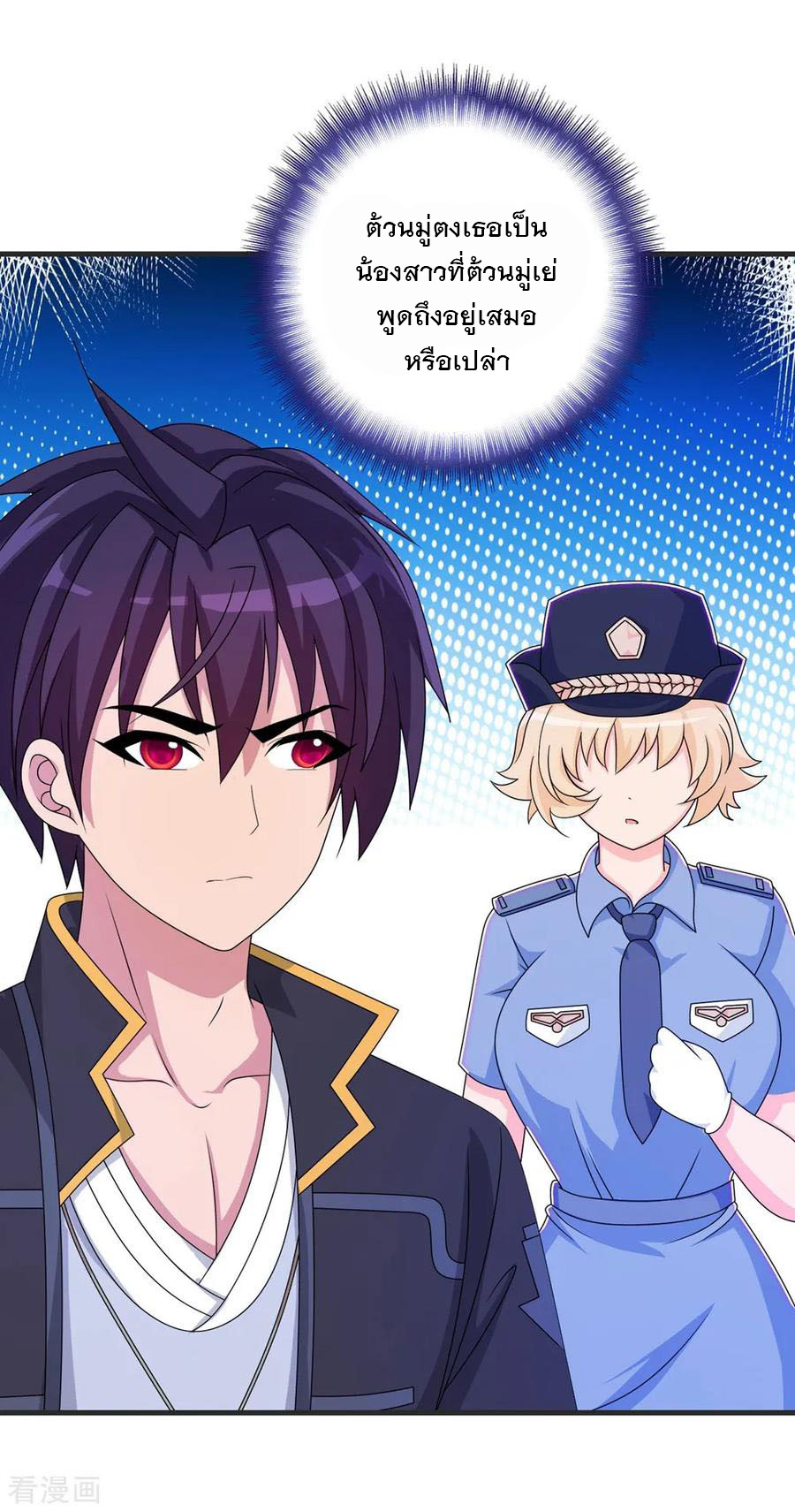 ทหารแพทย์สุดแกร่งผันตัวมาเป็นบอดี้การ์ด ตอนที่ 68 หน้า 5