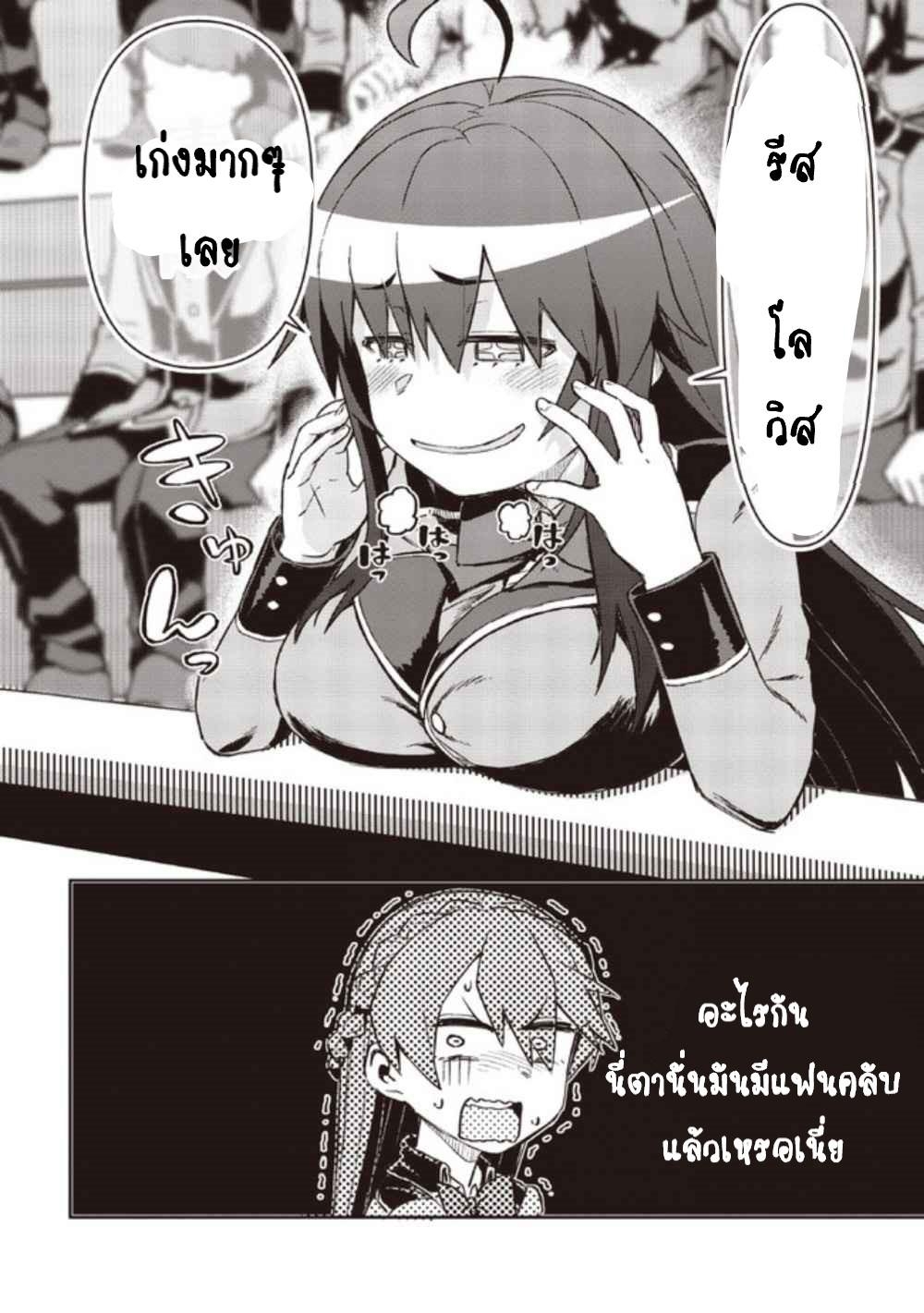 Daikenja no Manadeshi ลูกศิษย์ที่รักของนักปราชญ์ผู้ยิ่งใหญ่ ตอนที่ 5 หน้า 33