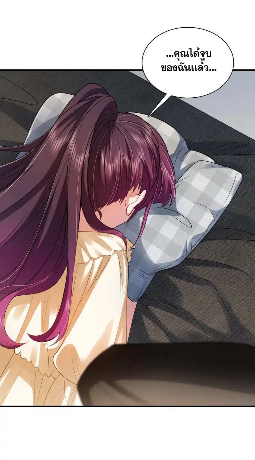 ช่วยทำตัวดีๆกับภรรยาของผมด้วย ตอนที่ 9 หน้า 6