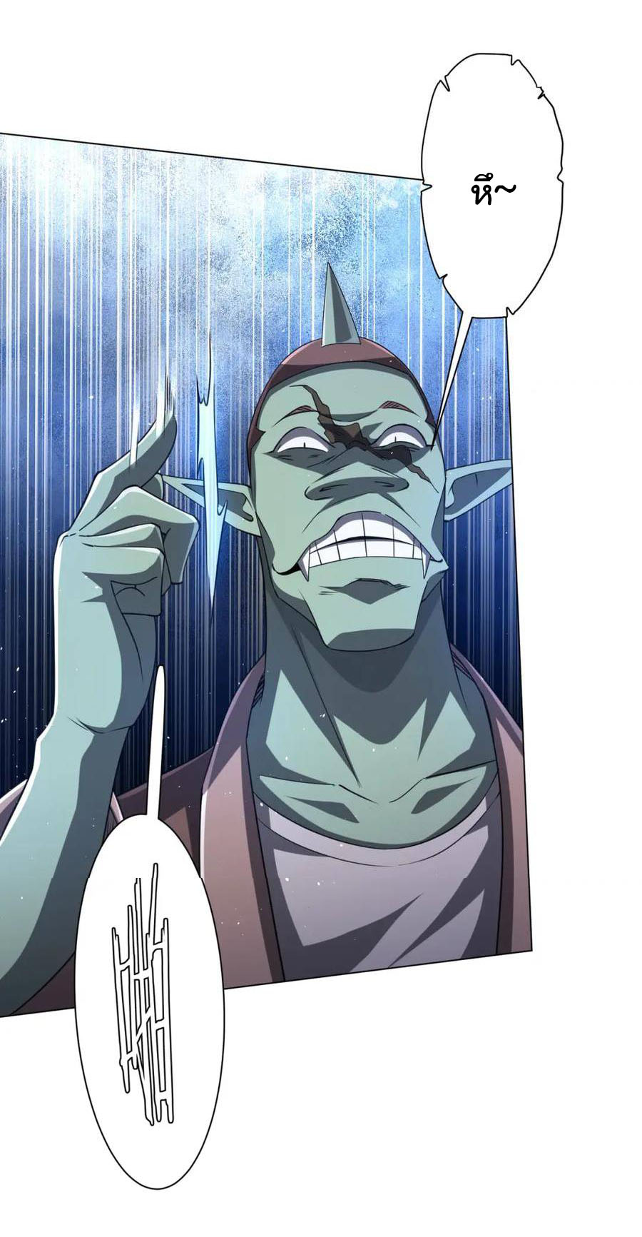 Start with trillions of coins ตอนที่ 37 หน้า 33