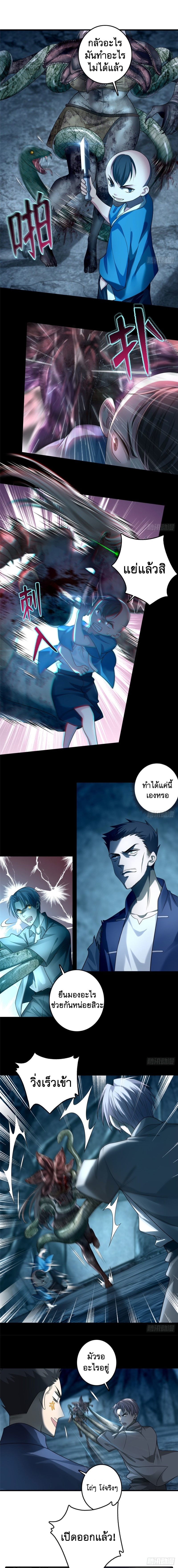 บุรุษไปรษณีย์ไม่จำกัด ตอนที่ 109 หน้า 4