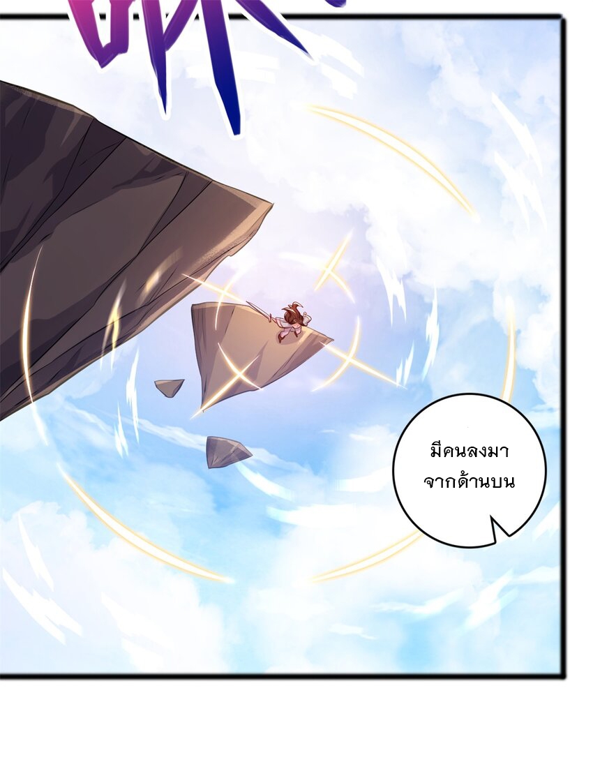 ด้วยเขตแดนกระบี่ ข้าสามารถเป็นเซียนกระบี่ได้ ตอนที่ 53 หน้า 29