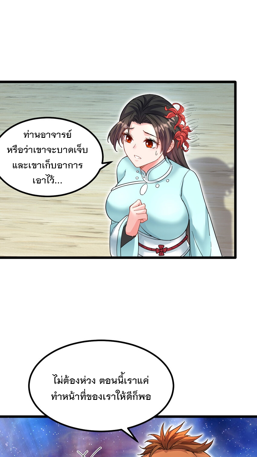 ด้วยเขตแดนกระบี่ ข้าสามารถเป็นเซียนกระบี่ได้ ตอนที่ 106 หน้า 14