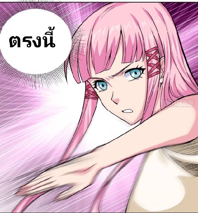 การกลับมาของผู้ปกครองอาณาจักรอมตะ  ชนจีน ตอนที่ 5 หน้า 7