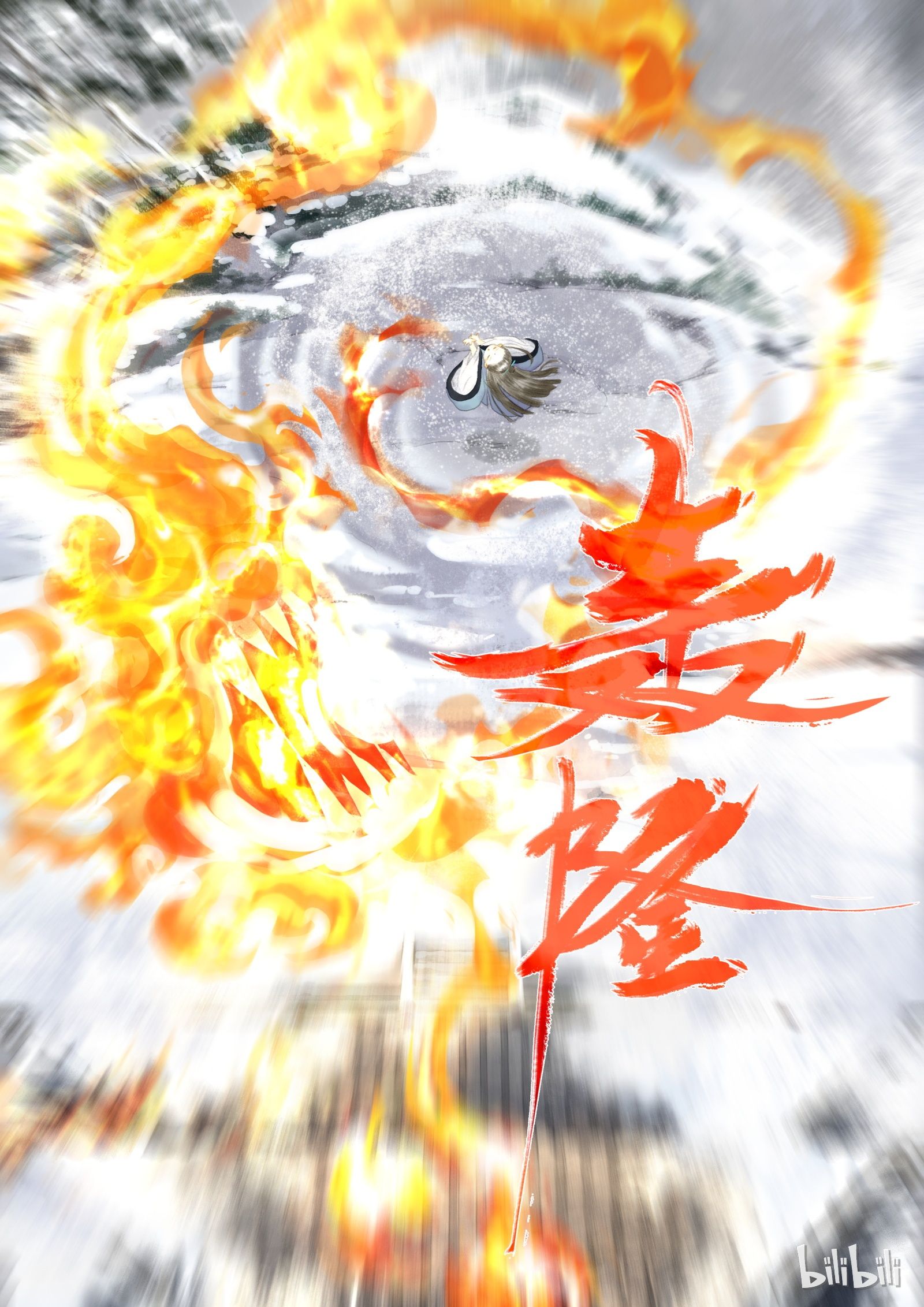 Song of the Sky Walkers - ลำนำล่องนภา ตอนที่ 6 หน้า 6