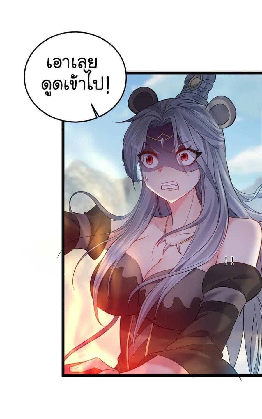 เทพวายร้ายกลับชาติมาเกิดใหม่ ตอนที่ 71 หน้า 11