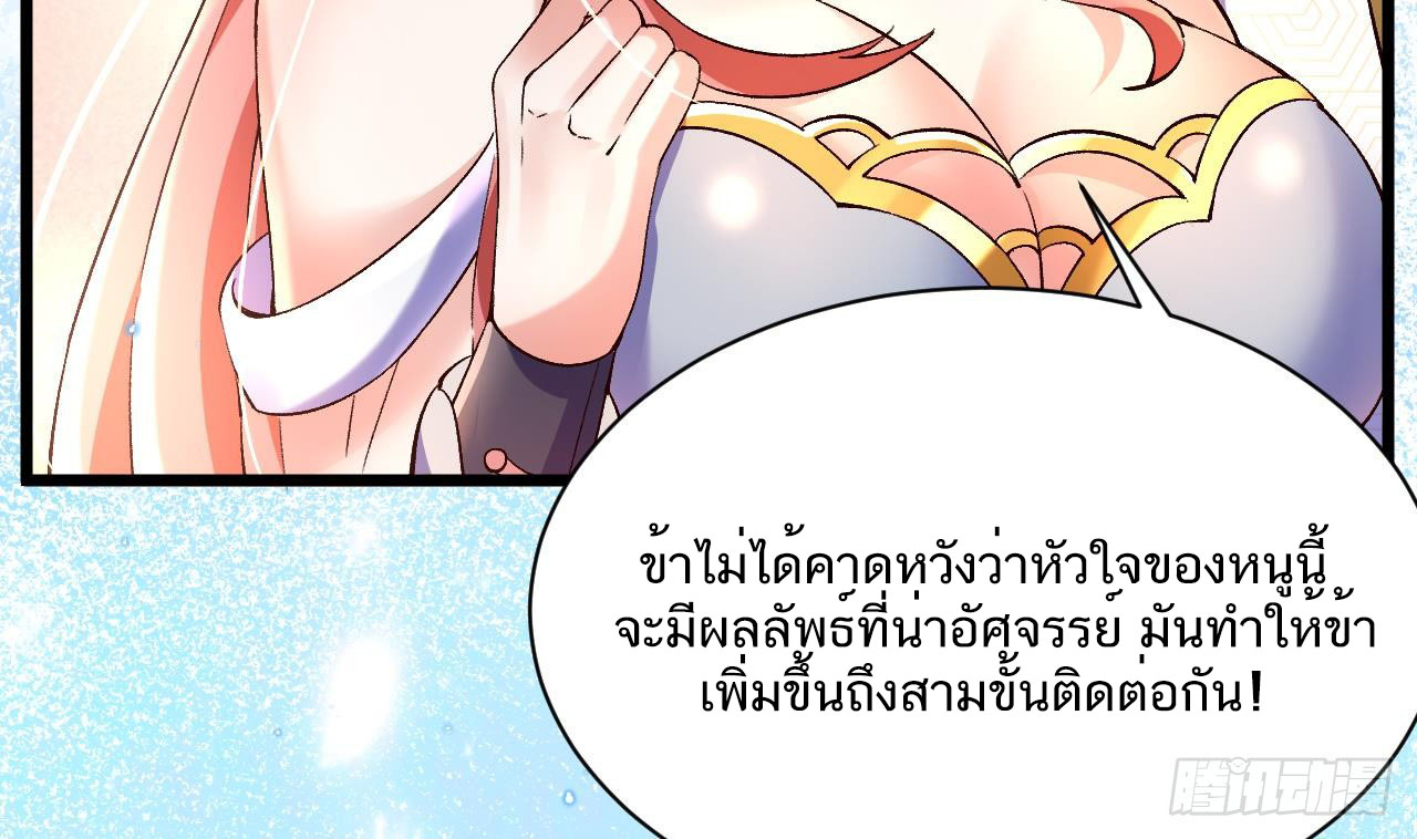 Exclusive Furnace of Future Empresses ตอนที่ 3 หน้า 99