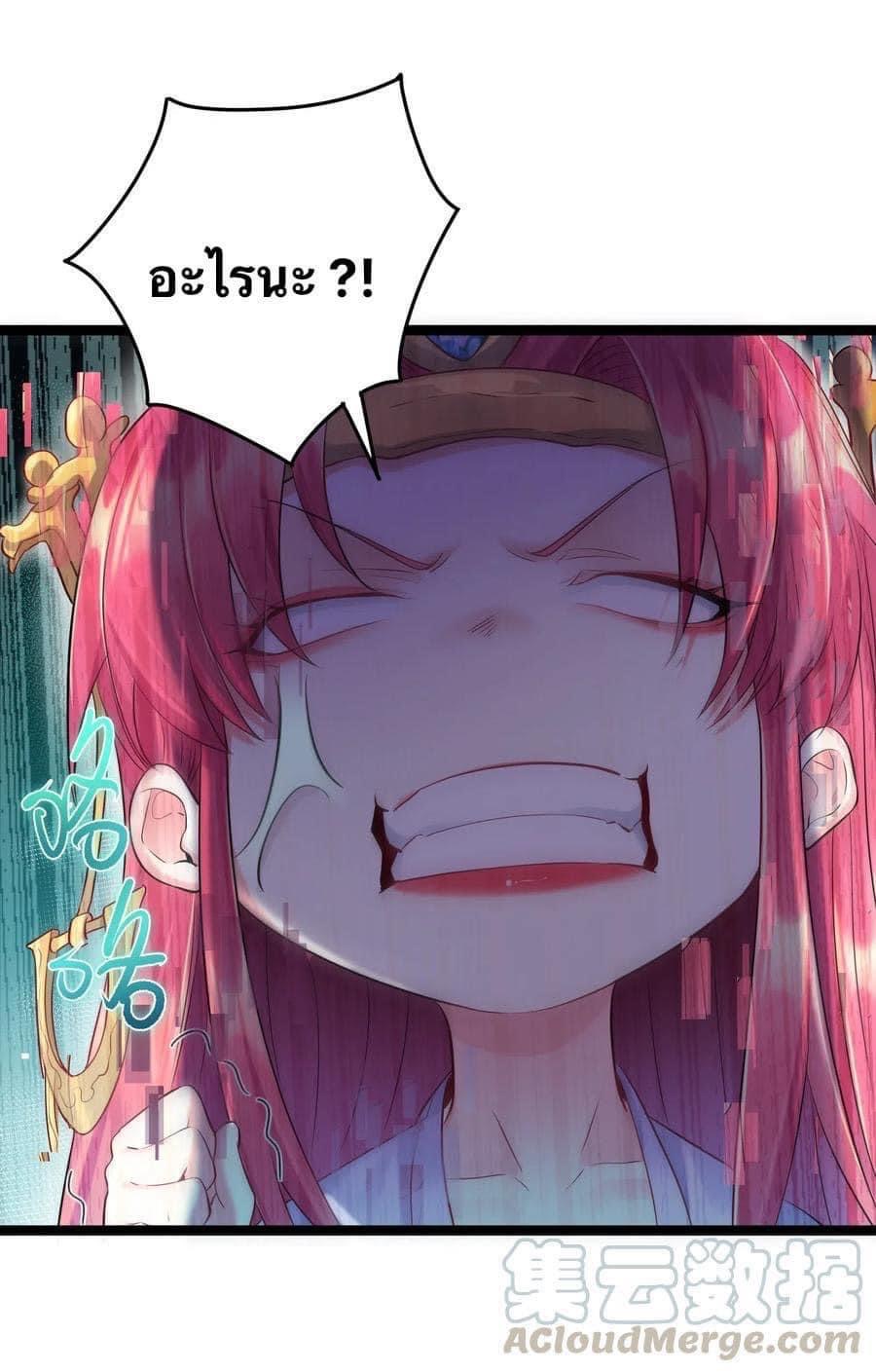 เทพวายร้ายกลับชาติมาเกิดใหม่ ตอนที่ 8 หน้า 36