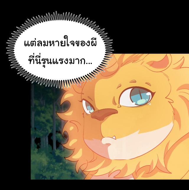 Reincarnated as the King of Beasts ตอนที่ 3 หน้า 22