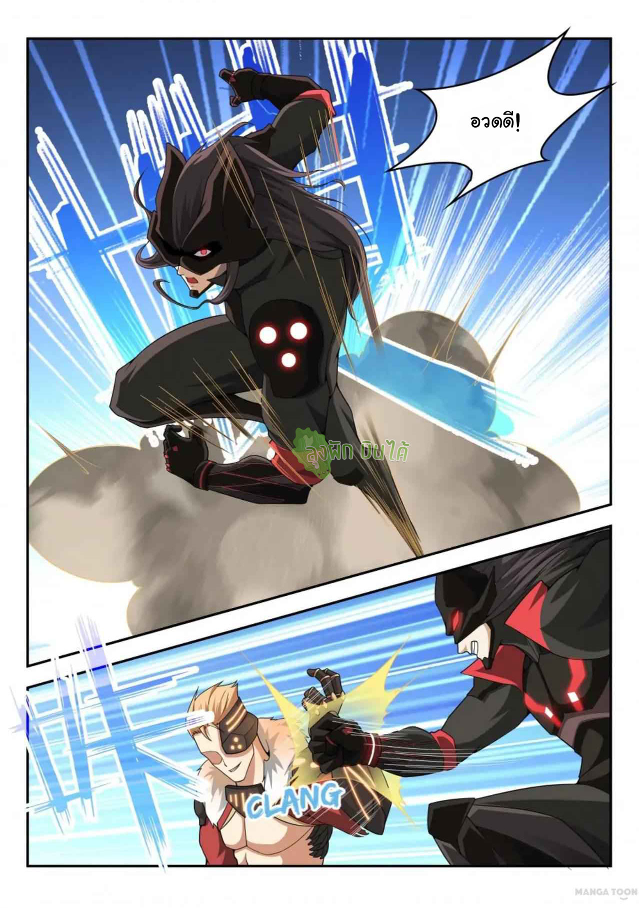 Malaise creature awaken ตอนที่ 30 หน้า 3