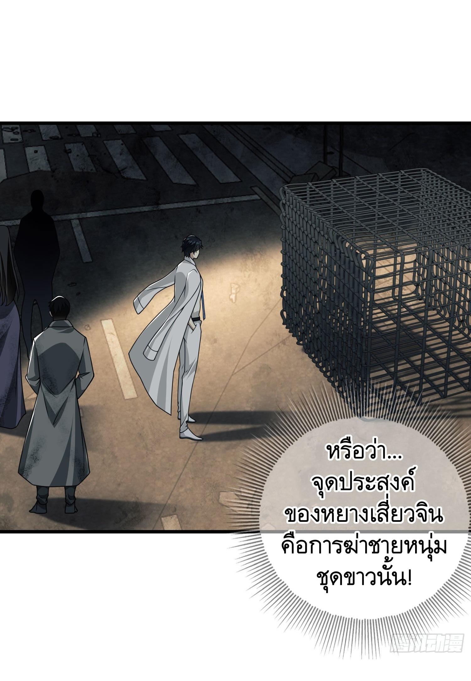 THE FIRST ORDER ตอนที่ 43 หน้า 5