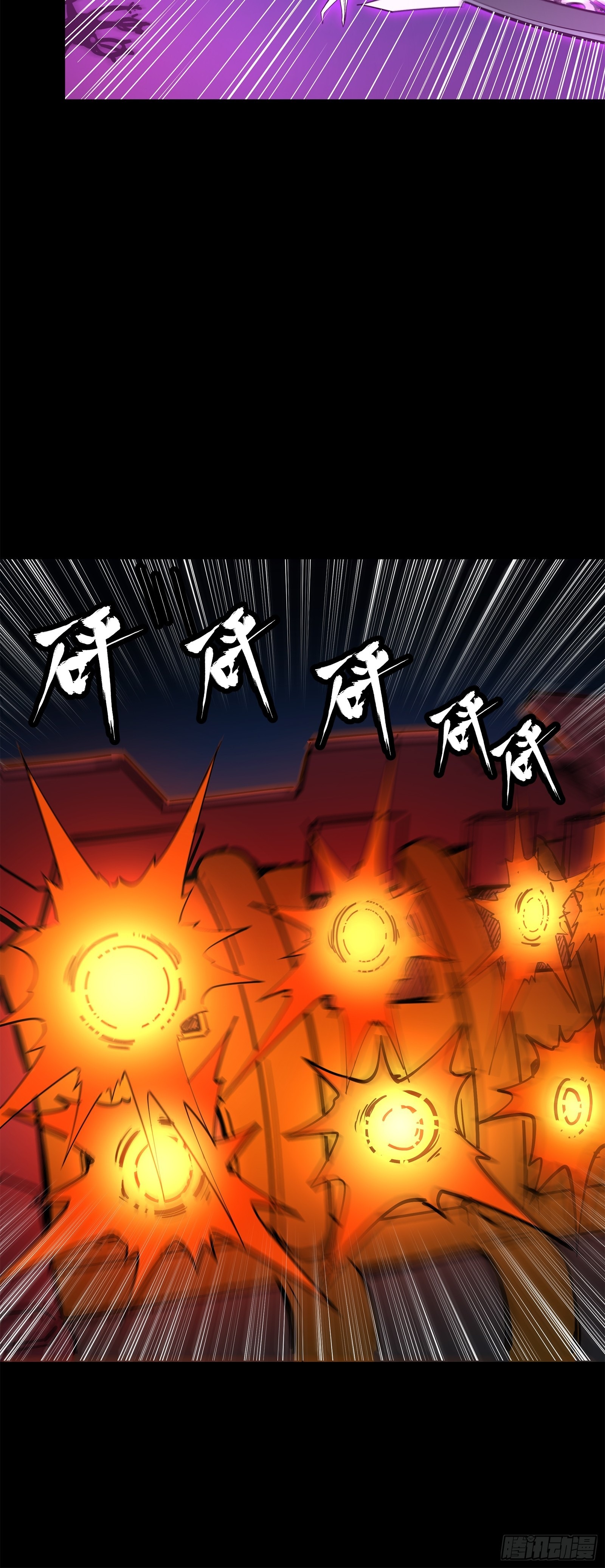 Legend of Star Genera ชนจีน ตอนที่ 78 หน้า 80