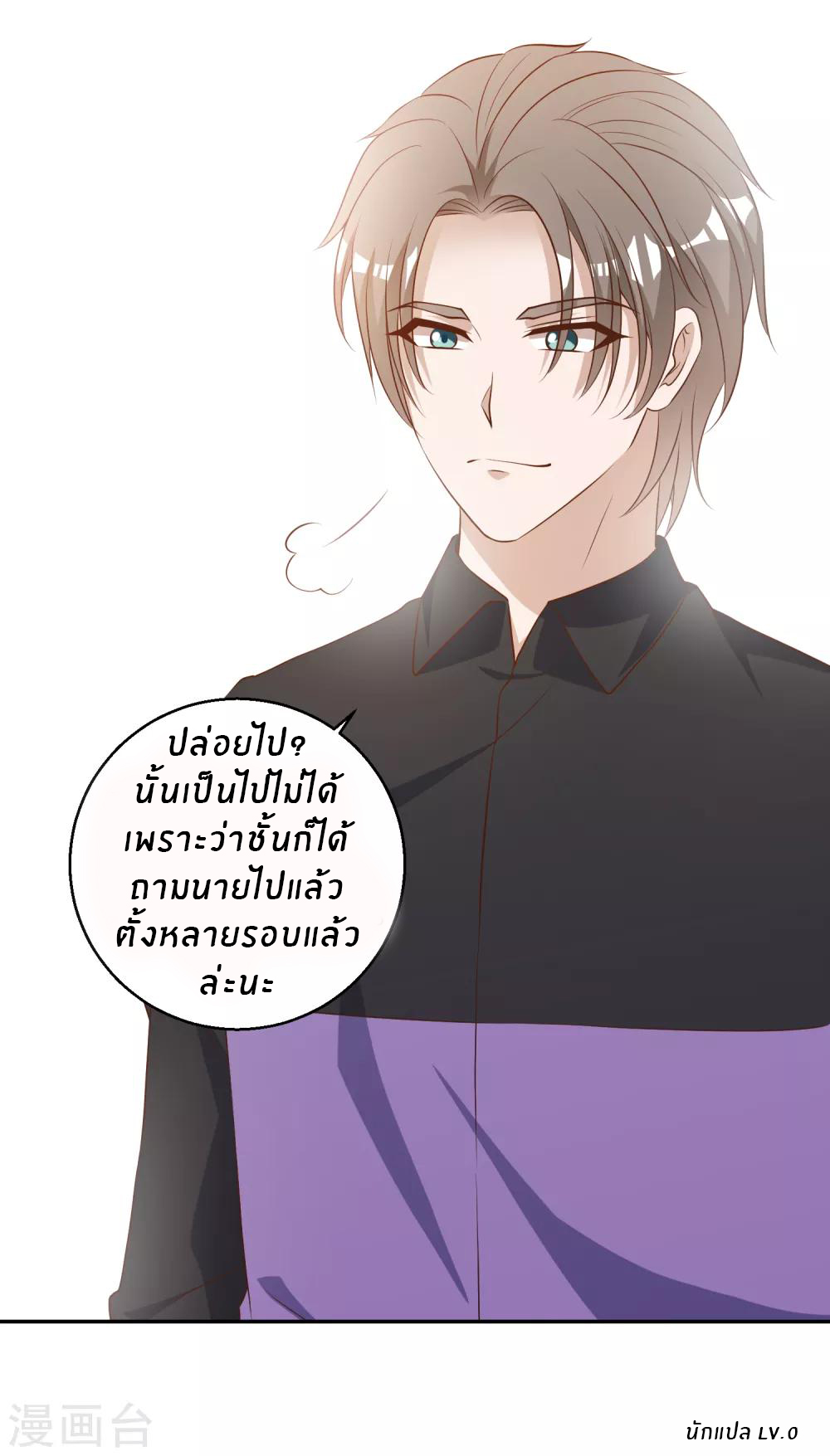 God Fisherman ตอนที่ 52 หน้า 28