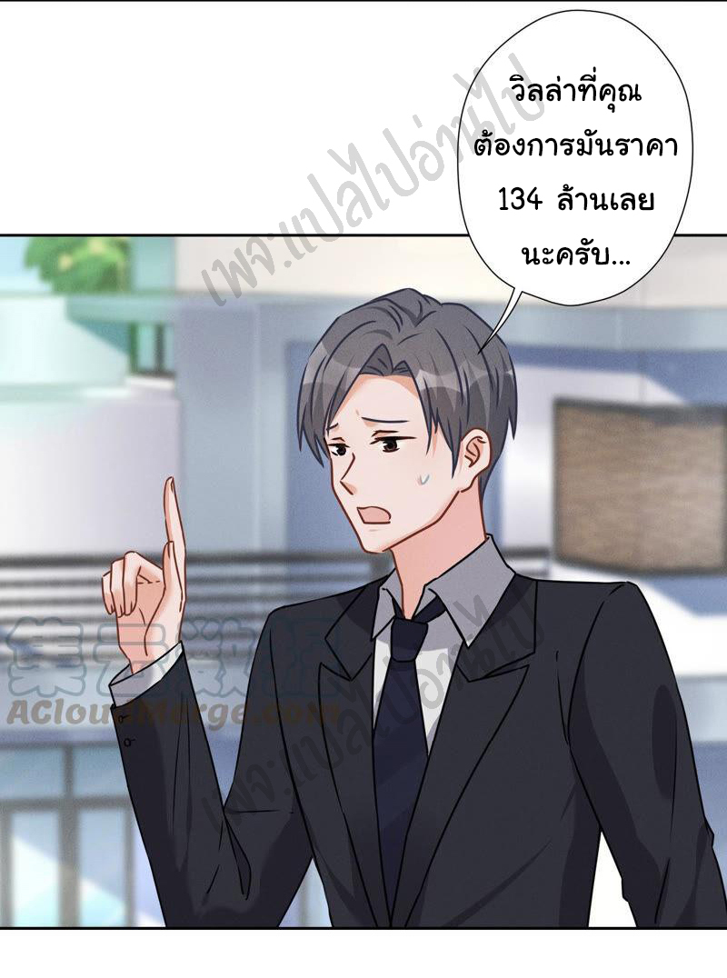 Lu Feng is the best son-in-law สุดยอดลูกเขย "ลู่เฟิง" ตอนที่ 93 หน้า 17