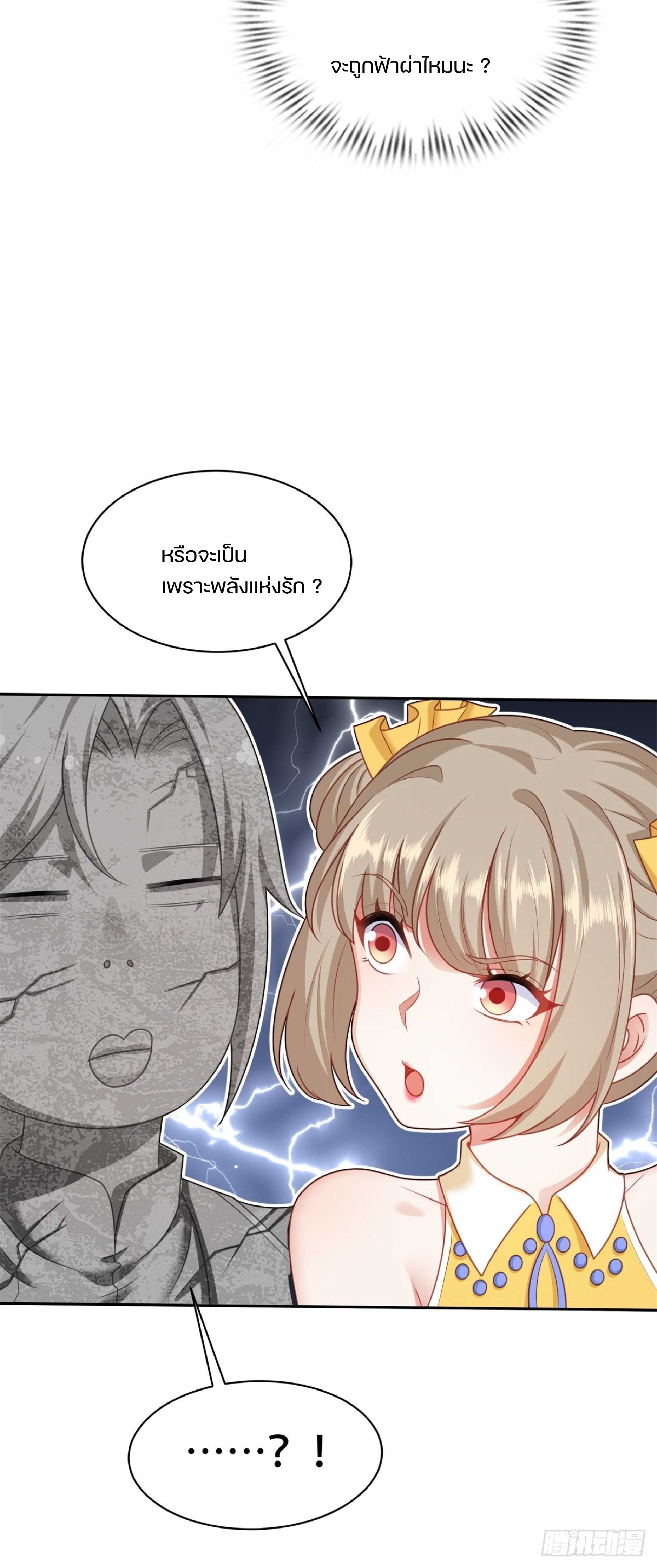 เดินทางข้ามเวลามาเป็น NPC ผู้โชคร้าย: โชคดีที่มีภรรยาคอยปกป้อง ตอนที่ 5 หน้า 22