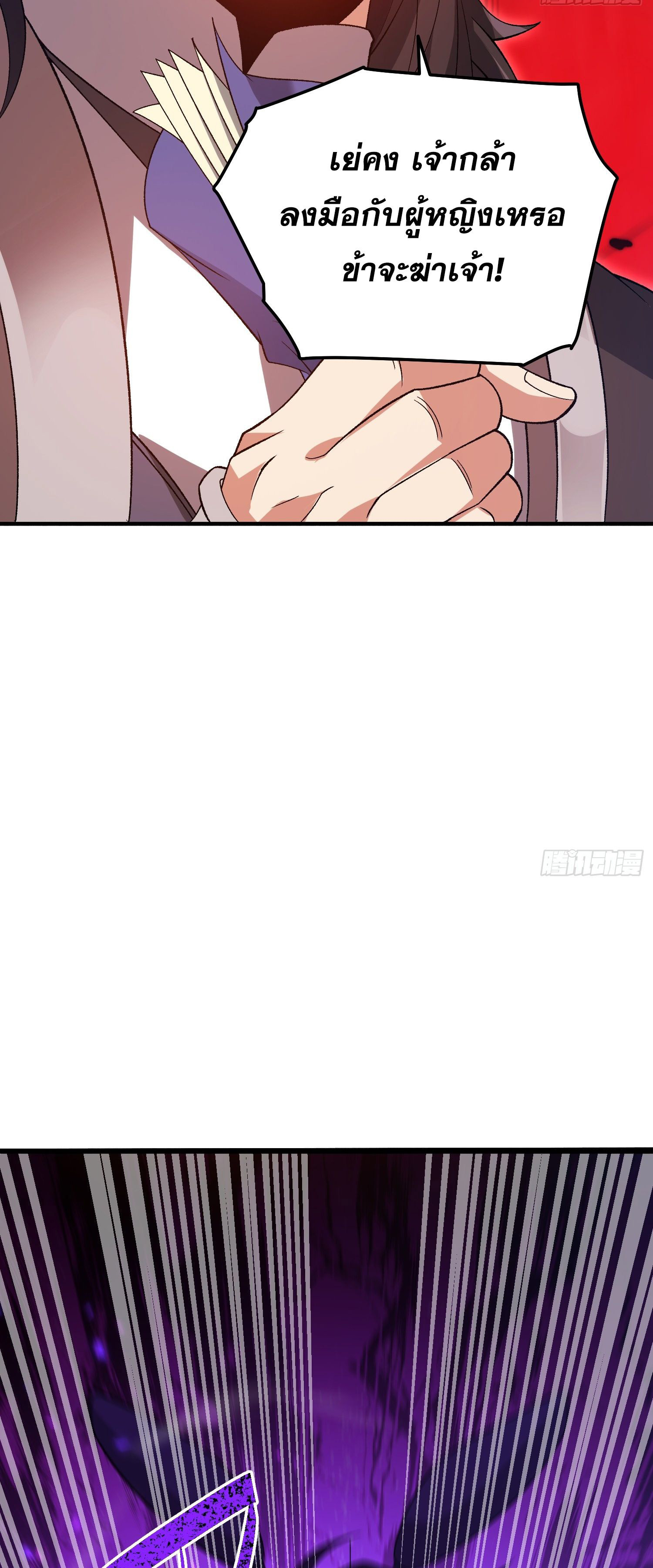 หลอมปราณ 3000 ขั้น : รับจักรพรรดินีเป็นศิษย์ ตอนที่ 11 หน้า 31