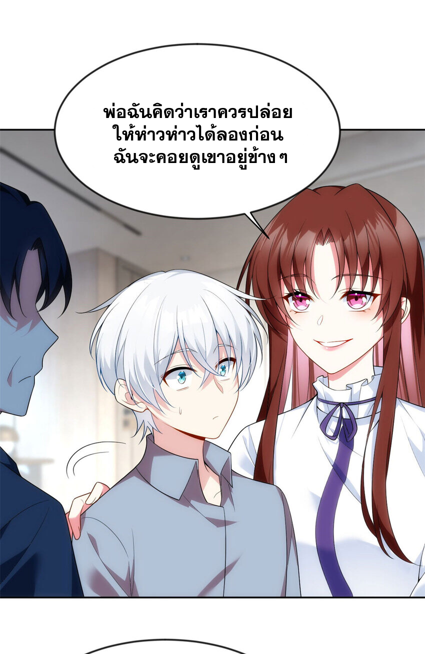 i eat soft rice in another world ตอนที่ 31 หน้า 7