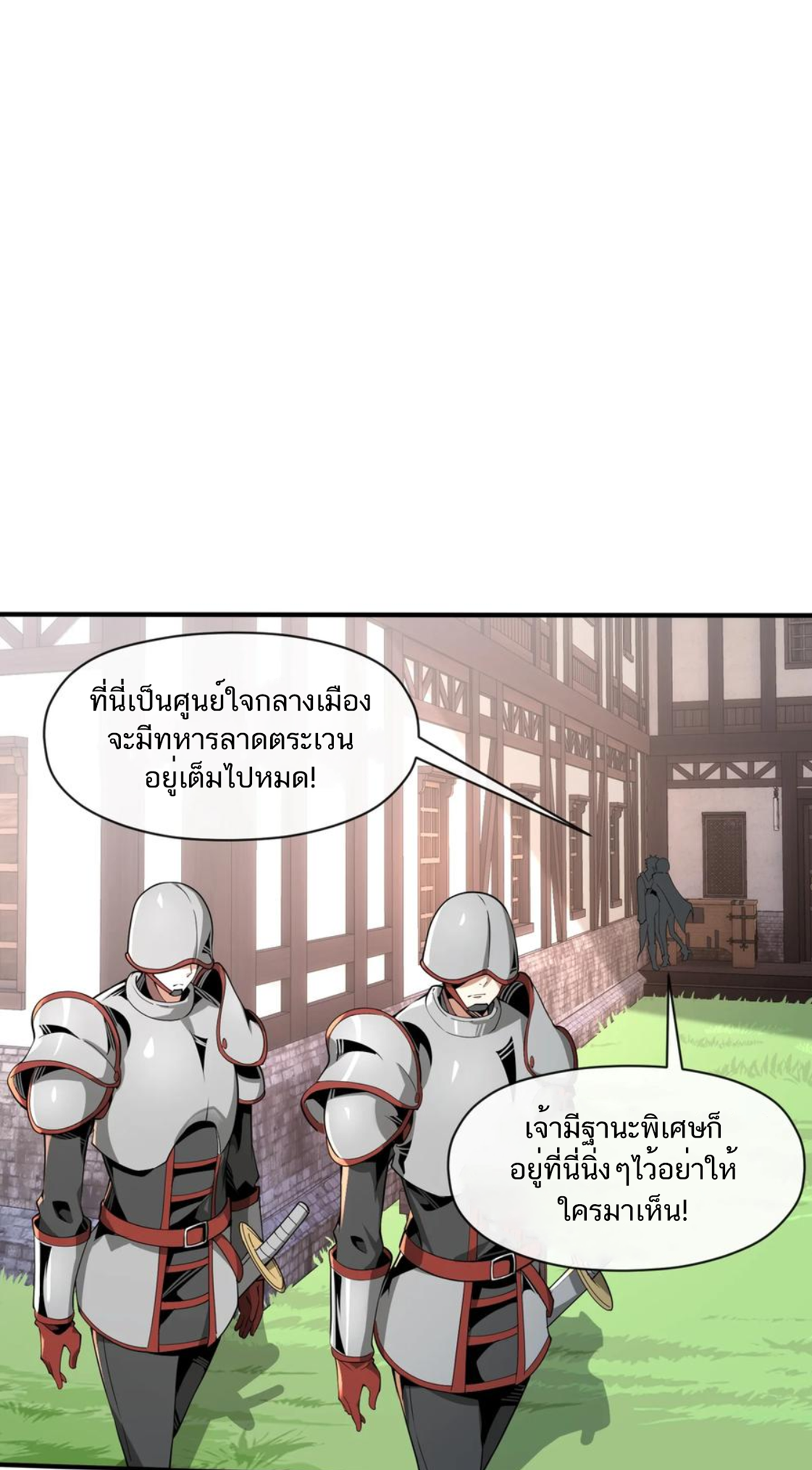 คนทั้งเซิฟก็เอาข้าไม่ลง !!? ตอนที่ 11 หน้า 15