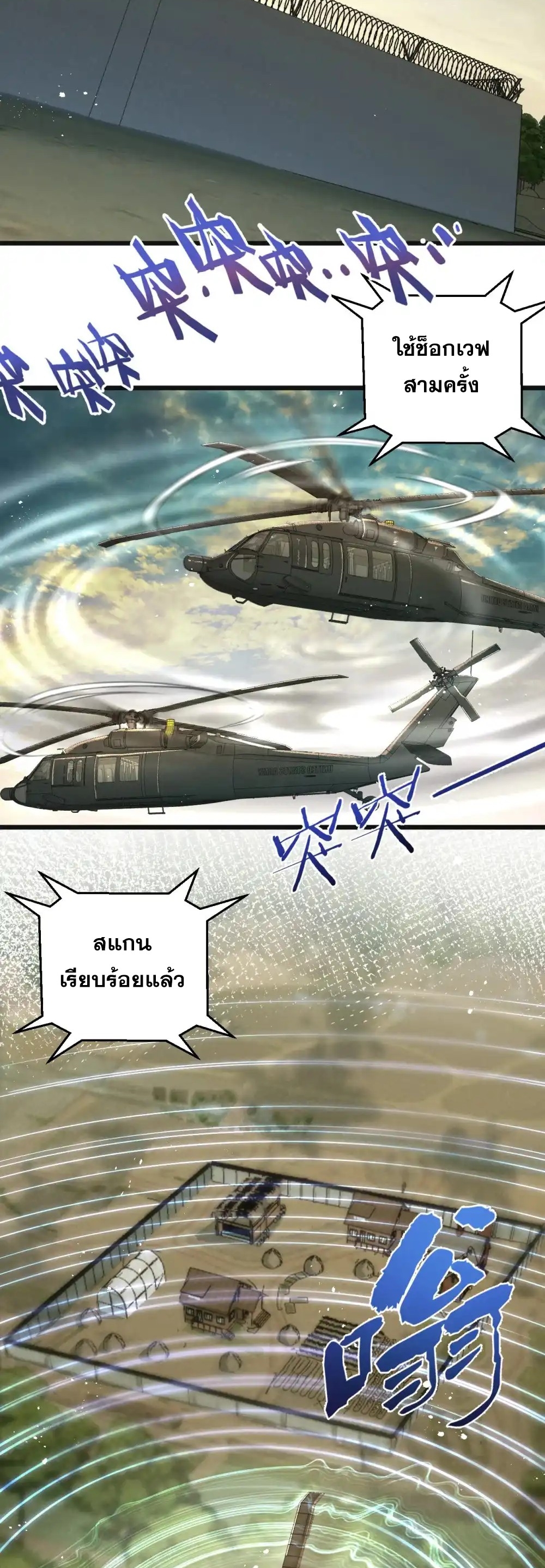 สุดยอดฟาร์มวันสิ้นโลก ตอนที่ 31 หน้า 14