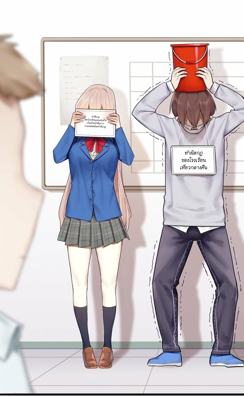 Read Miss, Don’t Livestream It! ตอนที่ 14 หน้า 4