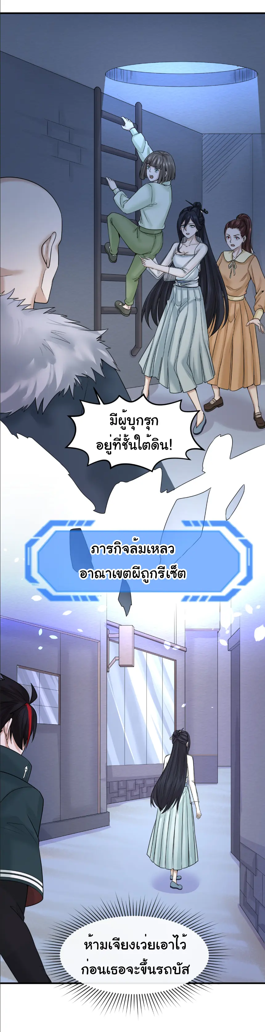 Junior Brother Demon Sovereign is too devoted ตอนที่ 159 หน้า 4