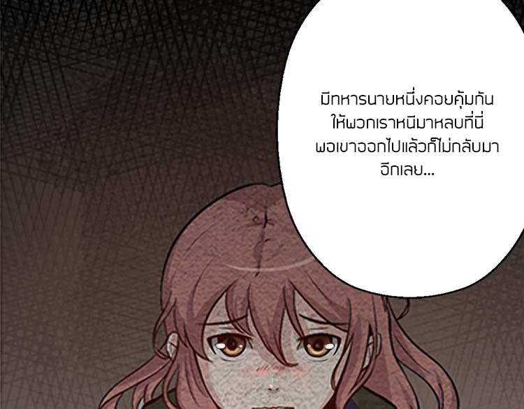 The Wolf Master in the Apocalypse ปรมาจารย์หมาป่า ในวันโลกาวินาศ ตอนที่ 9 หน้า 23