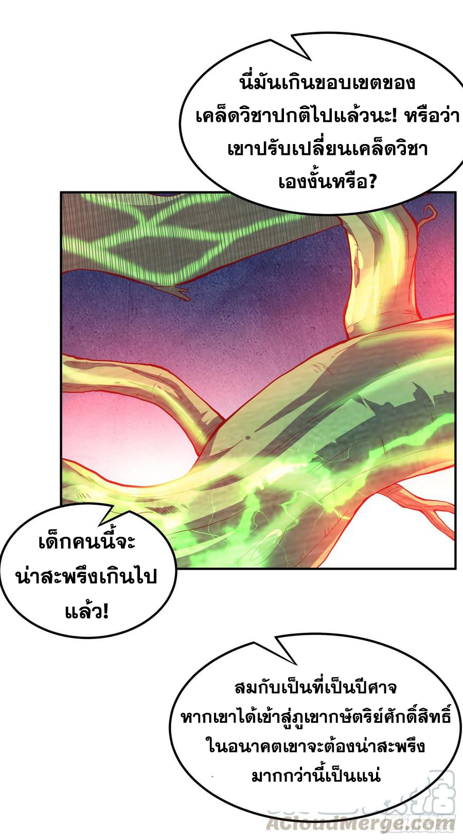 Wu ni ตอนที่ 160 หน้า 17