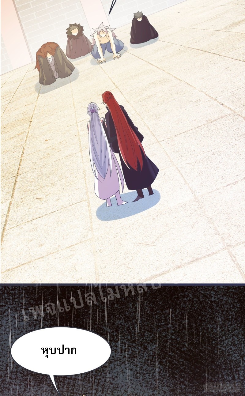 ฮาเร็มของข้ามีแต่ลูกศิษย์หญิงทั้งนั้น ตอนที่ 17 หน้า 18