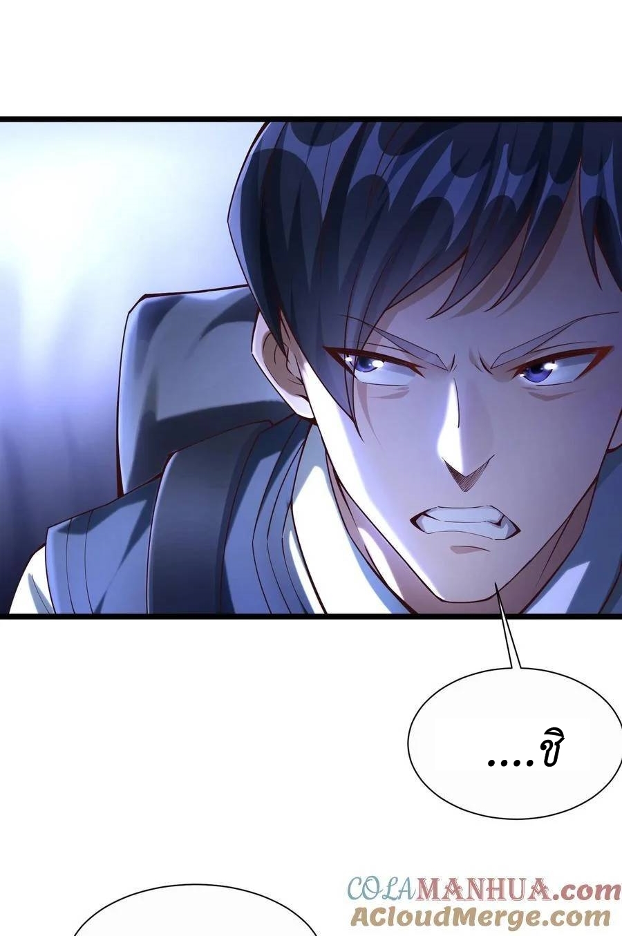 I Accidentally Became Invincible While Studying With My Sister ตอนที่ 12 หน้า 9