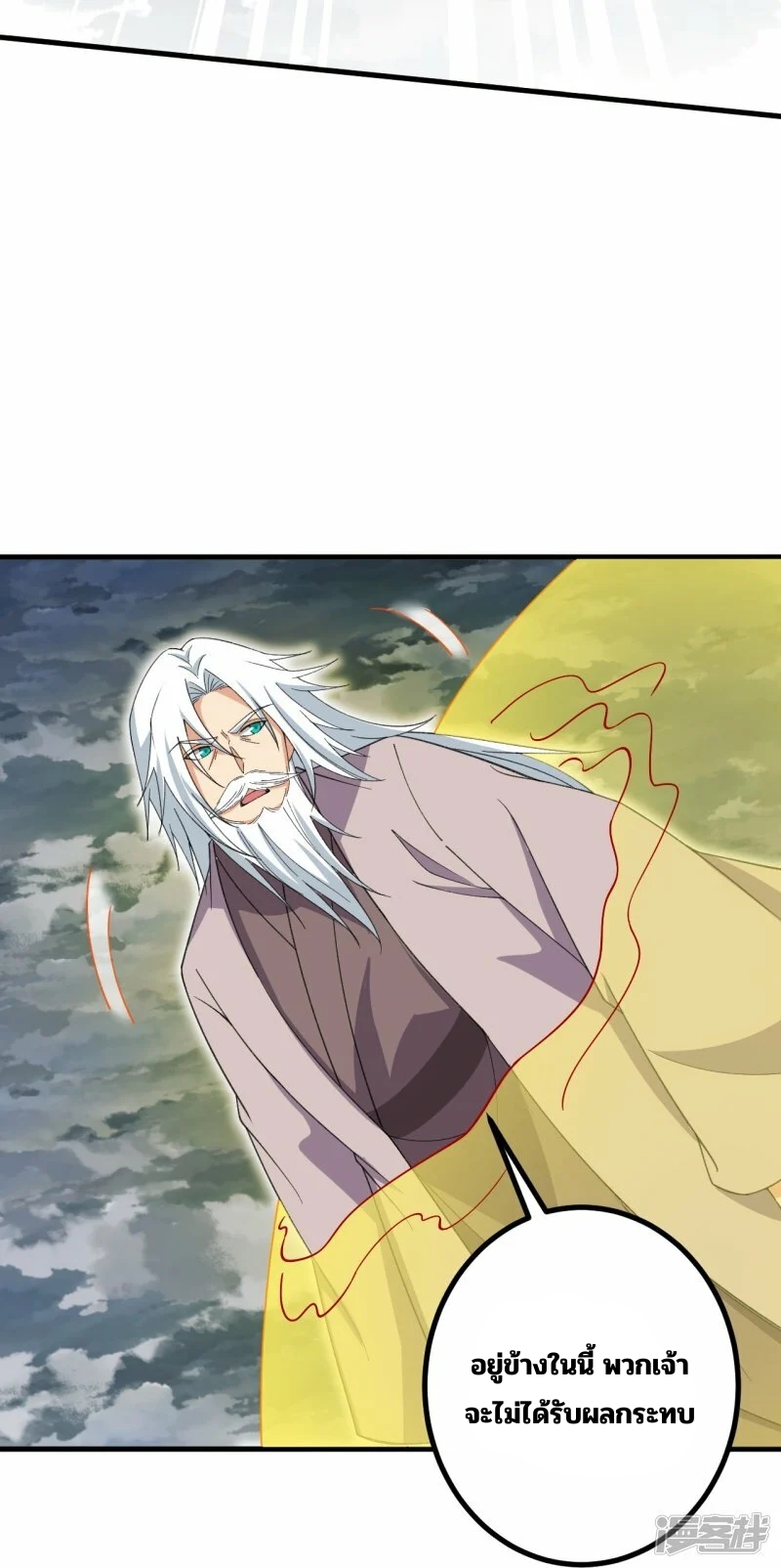 บรรพบุรุษผู้ขัดเกลากายา (ทันจีน) ตอนที่ 200 หน้า 8