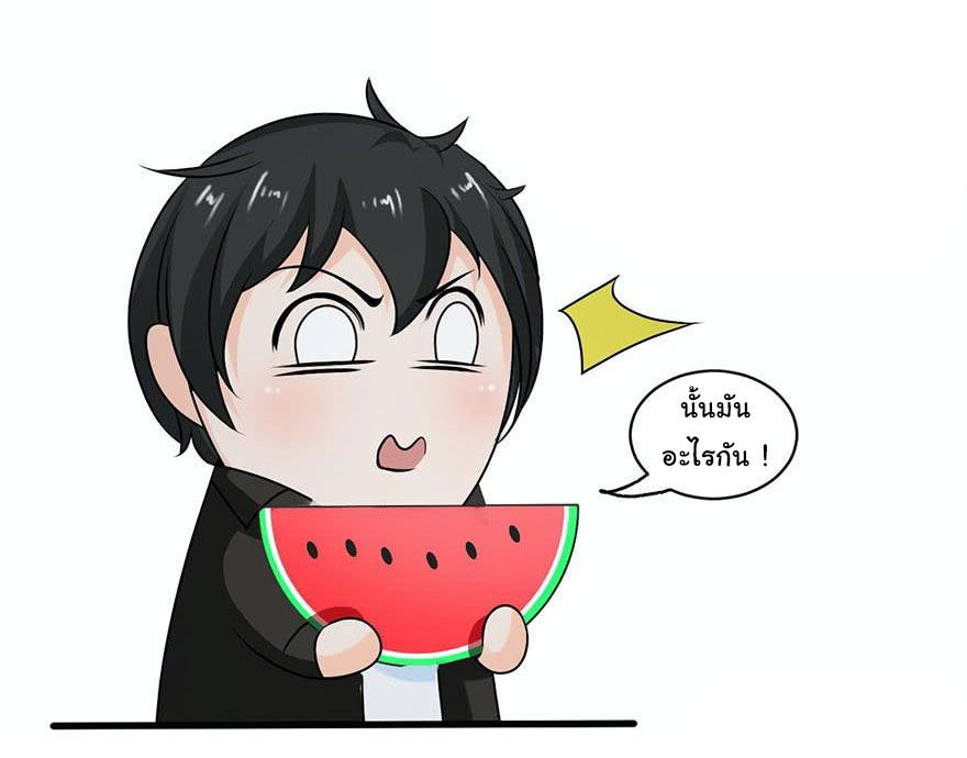 ยัยผู้หญิงคนนี้ ก็คือแฟนสาวของผม ตอนที่ 57 หน้า 5