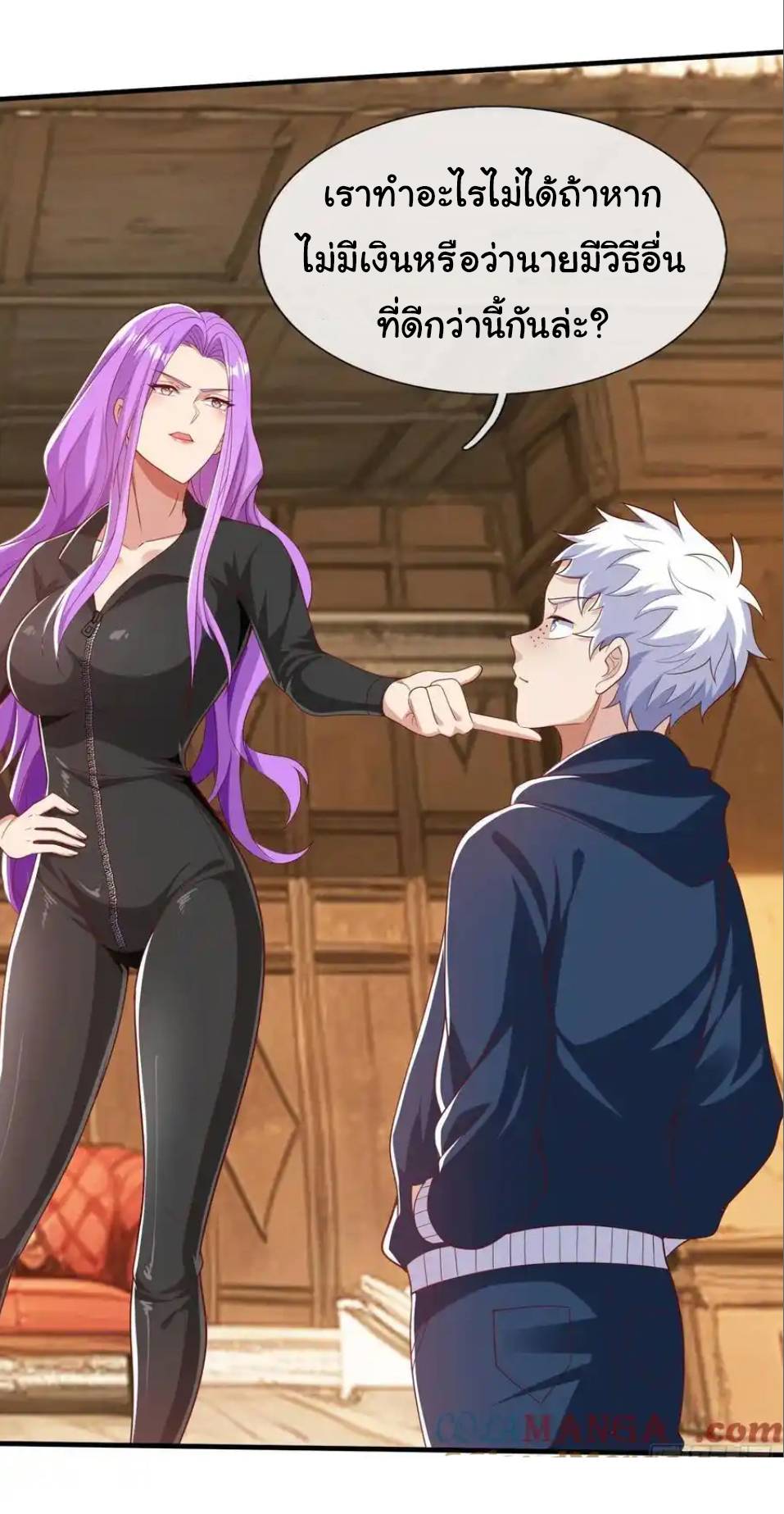 The god of war is reborn to avenge ตอนที่ 113 หน้า 21