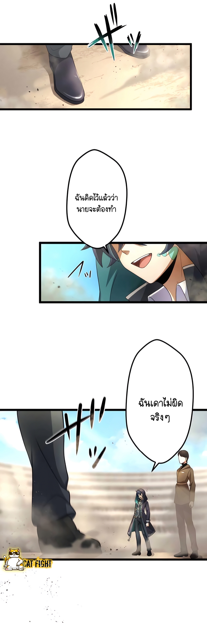 ฉันกลับชาติมาเกิดใหม่เป็นก็อบลินระดับ SSS ตอนที่ 16 หน้า 8