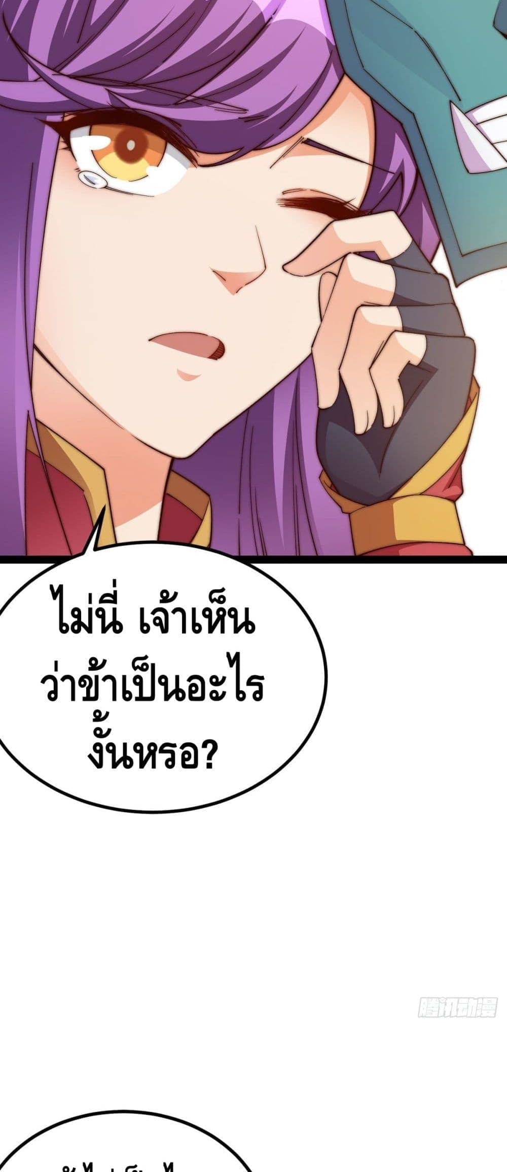 The World’s Greatest Martial Artist ตอนที่ 15 หน้า 7