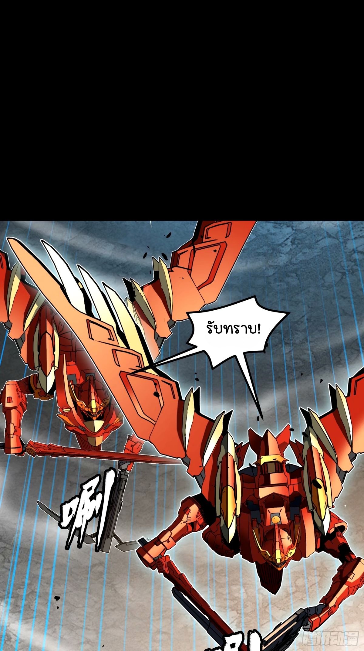 Legend of Star Genera ชนจีน ตอนที่ 113 หน้า 52