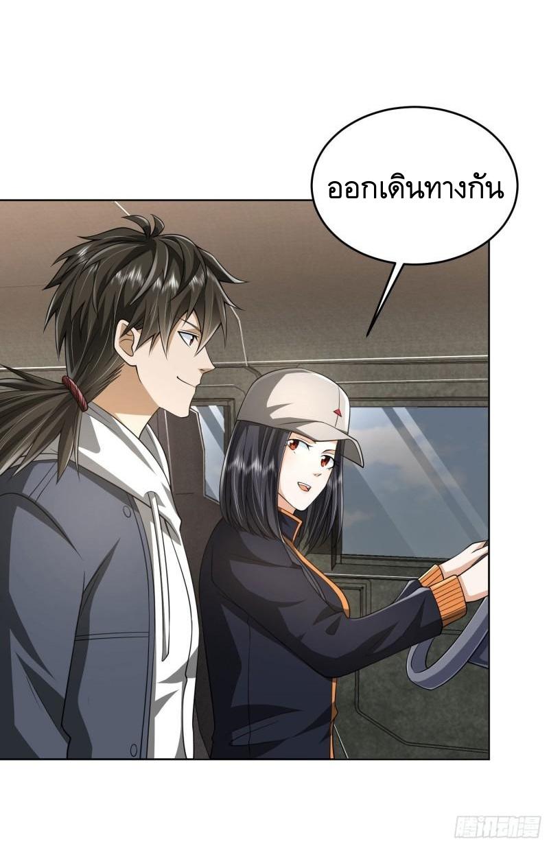 THE FIRST ORDER ตอนที่ 160 หน้า 48