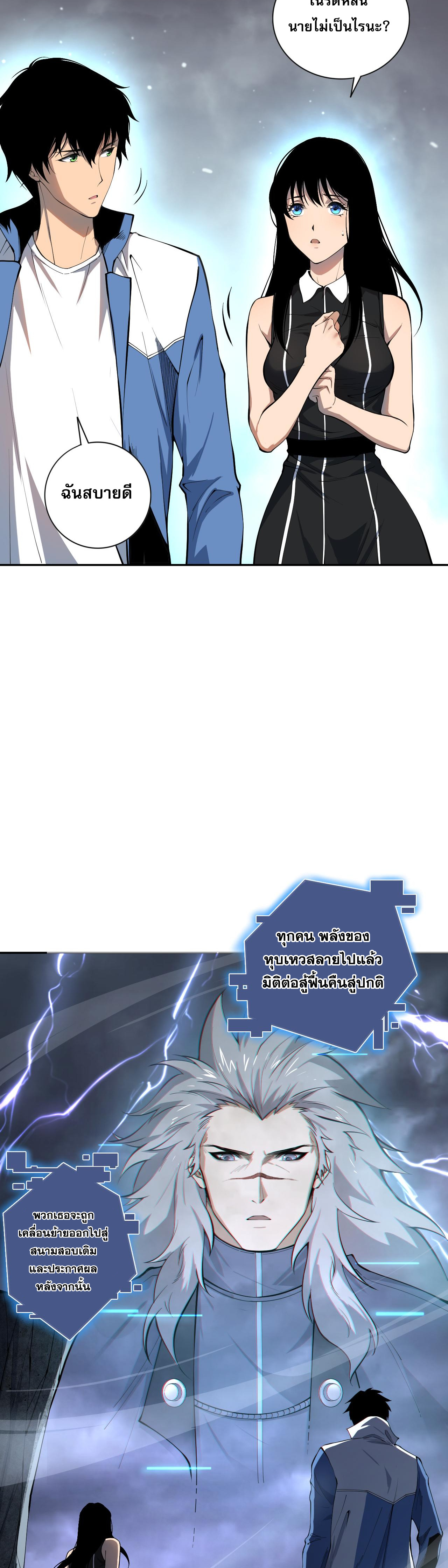 เนโครแมนเซอร์! ฉันคือภัยพิบัติล้างโลก! ตอนที่ 15 หน้า 11