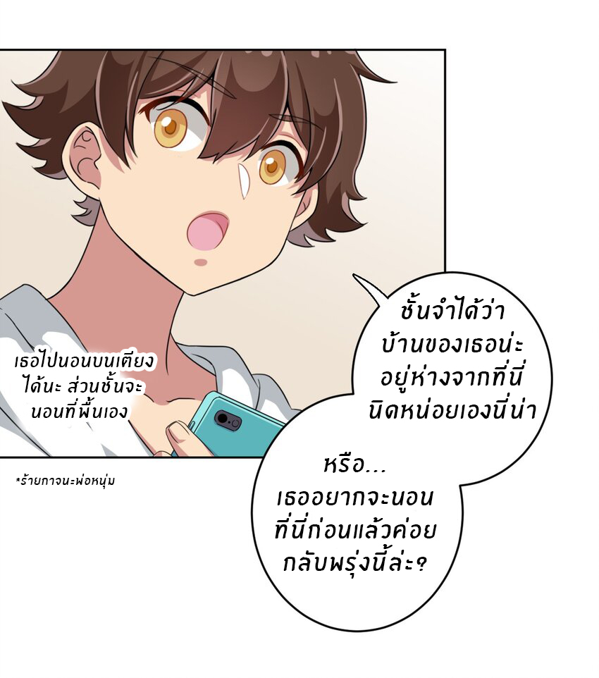 What is the use of God giving me this embarrassing superpower? ตอนที่ 32 หน้า 33