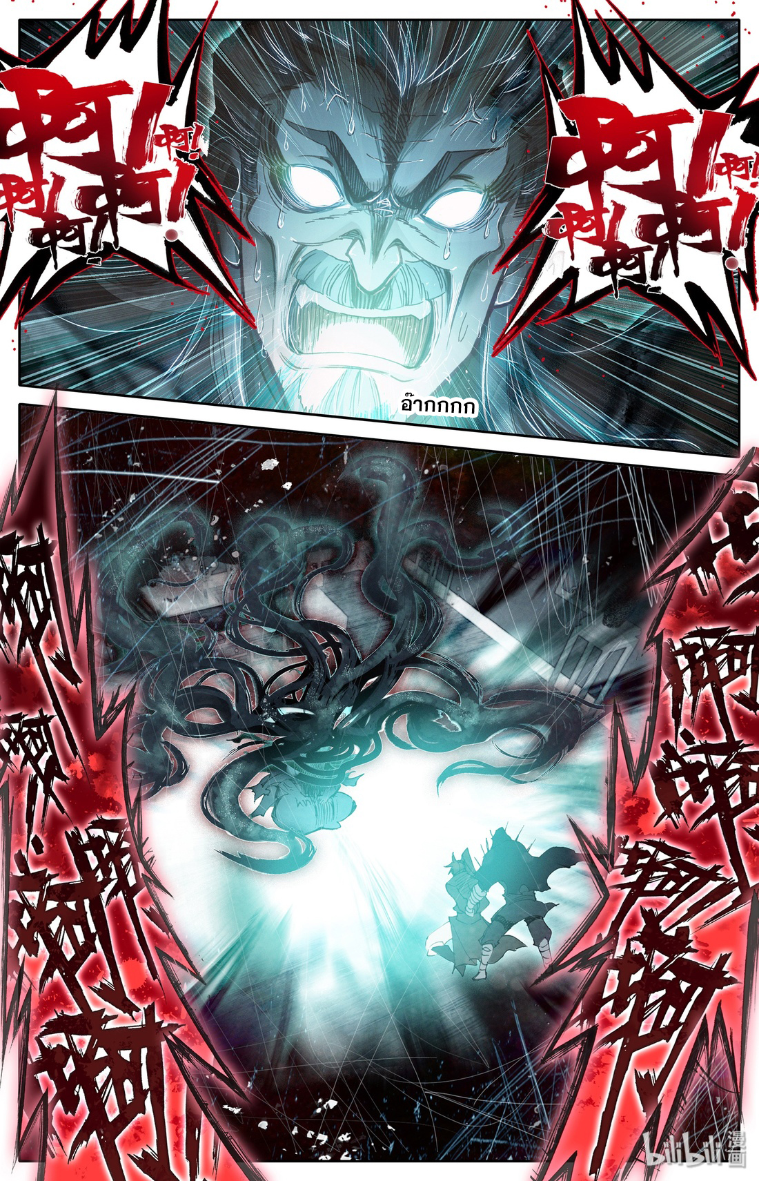 A record of a mortal's journey to immortality(ทันจีน) ตอนที่ 21 หน้า 7