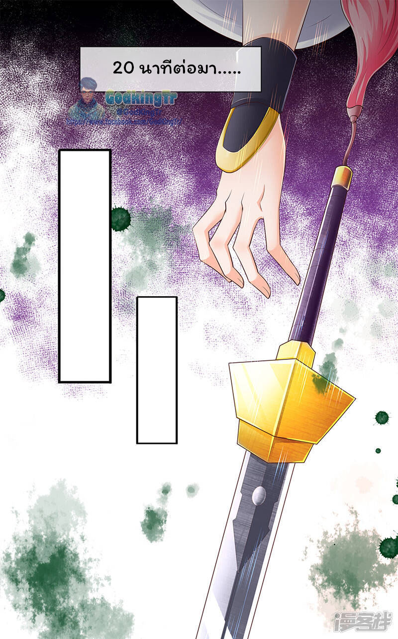 ราชาเทพนิรันดร์ (Eternal god king) ตอนที่ 108 หน้า 2