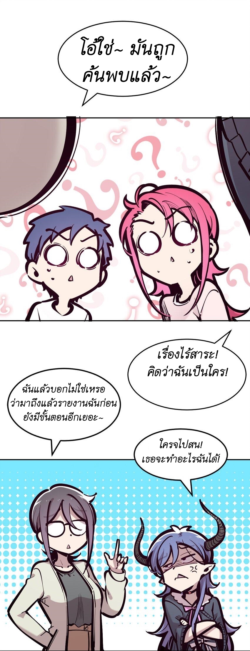 Demon x Angel can't get along! ตอนที่ 96 หน้า 28