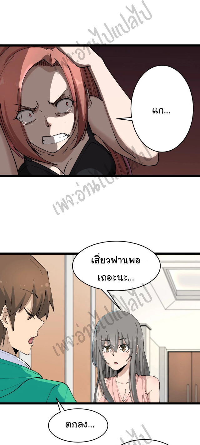 Sanjie Taobao Store ระบบร้านค้าเทพเจ้า ตอนที่ 106 หน้า 4