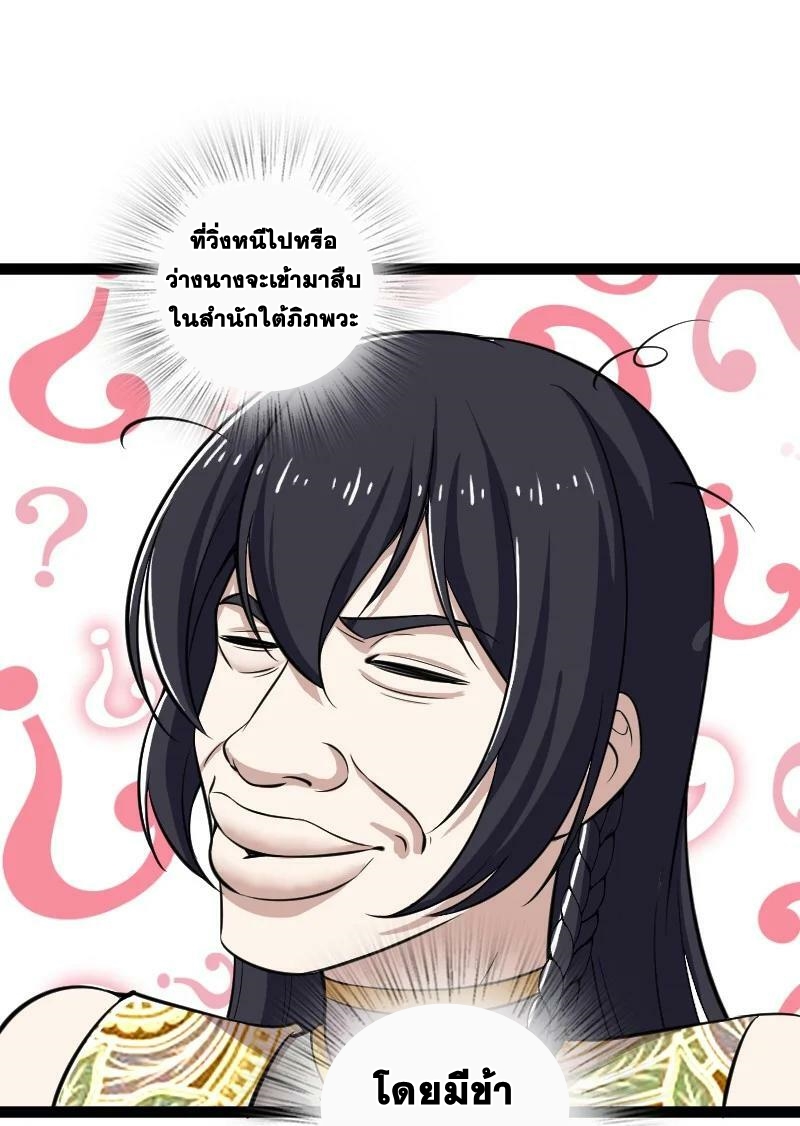 ชีวิตอันสันโดษของจักพรรดิ์หลินเกอ ตอนที่ 202 หน้า 17