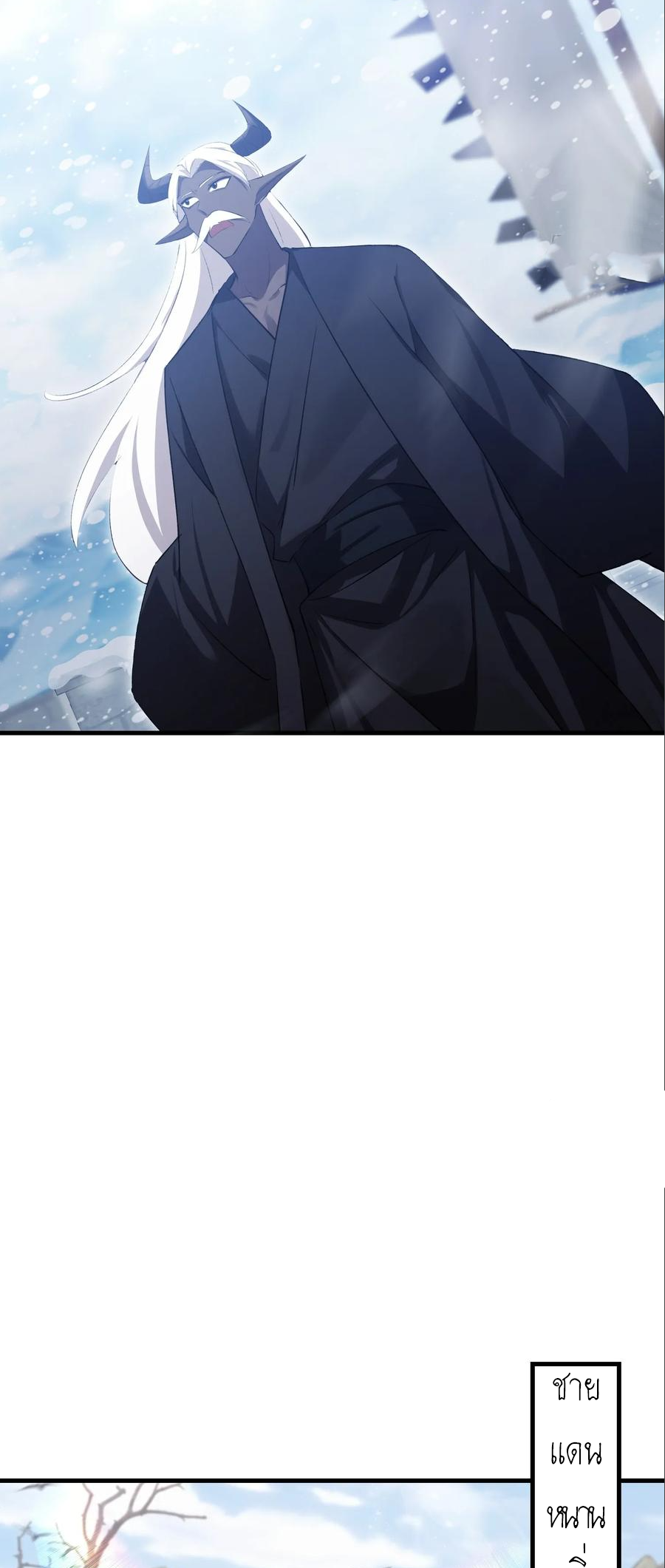 ฉันเป็นไม่รู้ตัวเองว่าโหด~ ตอนที่ 110 หน้า 32