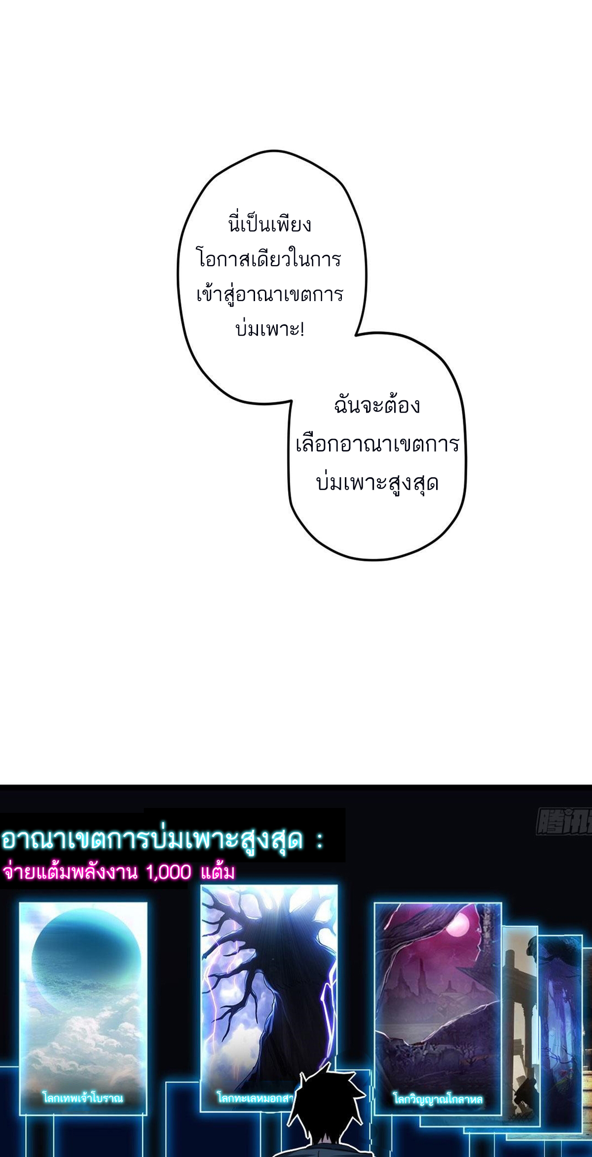 โคตรเทพร้านสัตว์อสูร ตอนที่ 11 หน้า 2