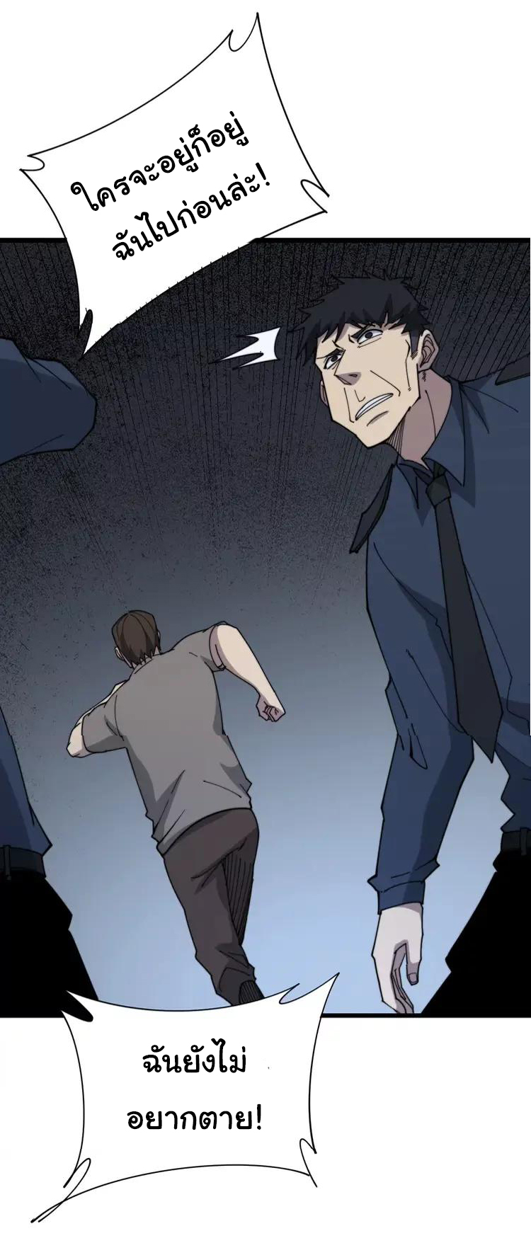 Bad Hand Witch Doctor สุดยอดพ่อมดหมอผี ตอนที่ 210 หน้า 16