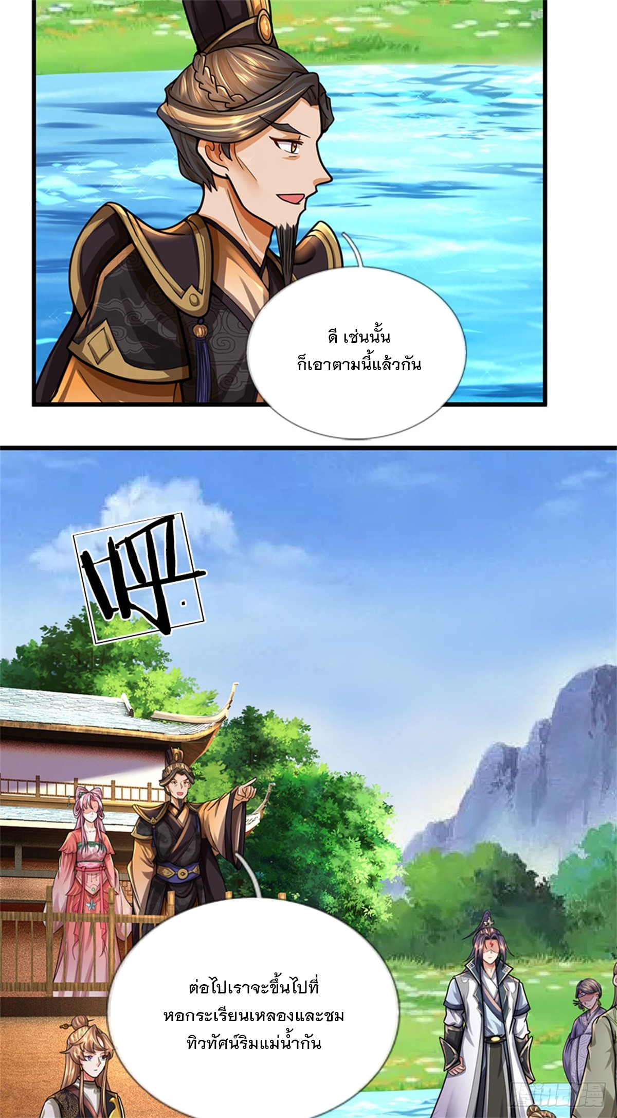 ข้าถูกเลี้ยงดูโดยหญิงสาวปีศาจ ตอนที่ 31 หน้า 12